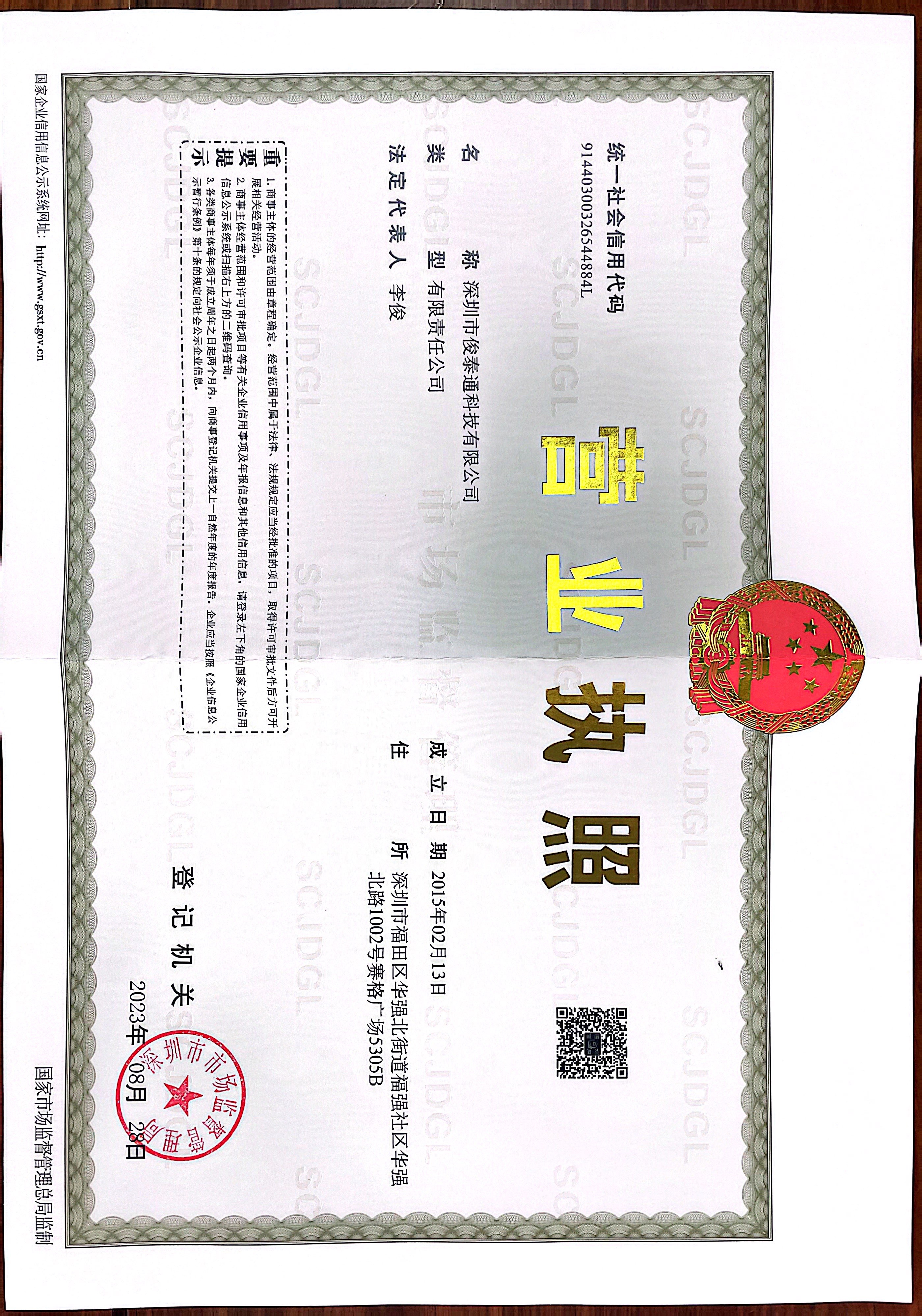 广州无人机芯片